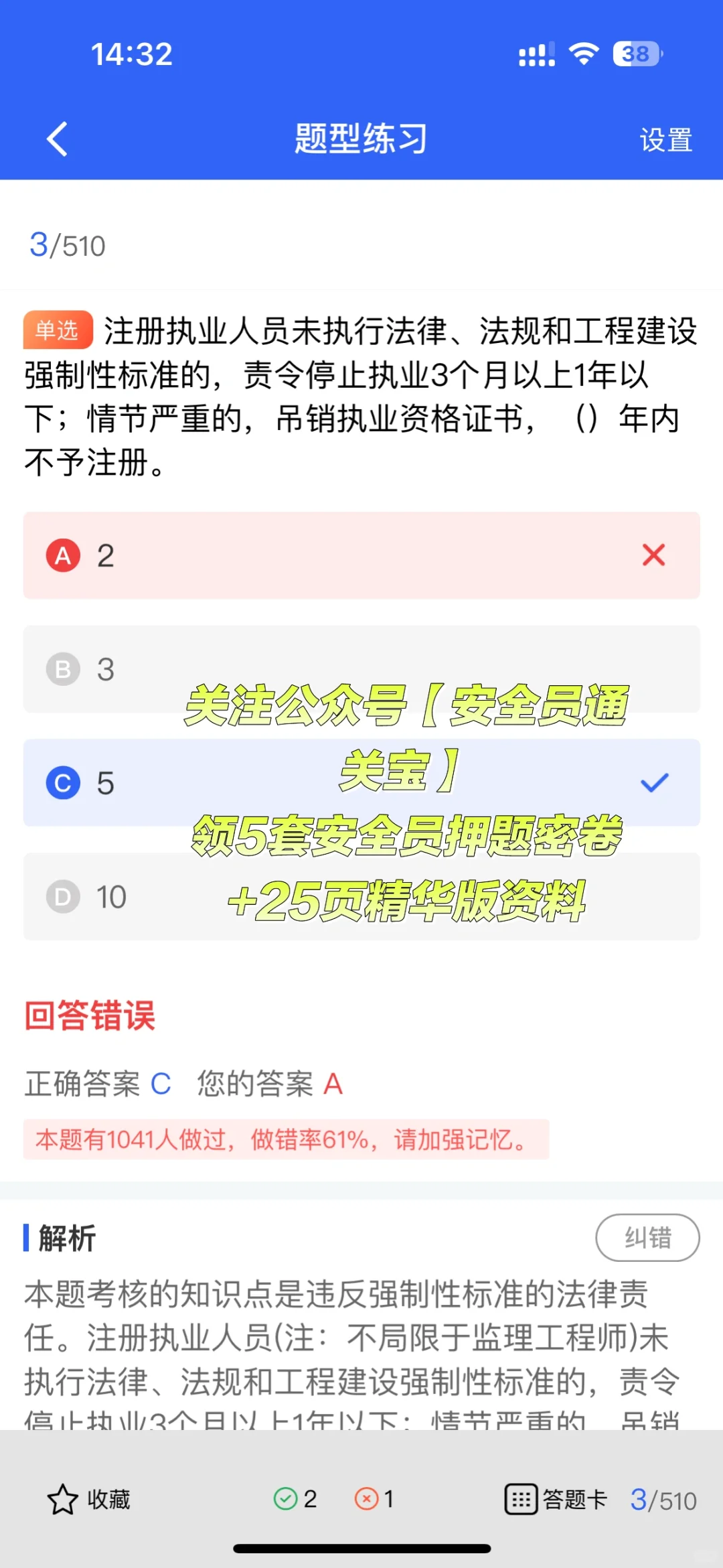 建筑安全员考试别裸考，这些要点须知记牢