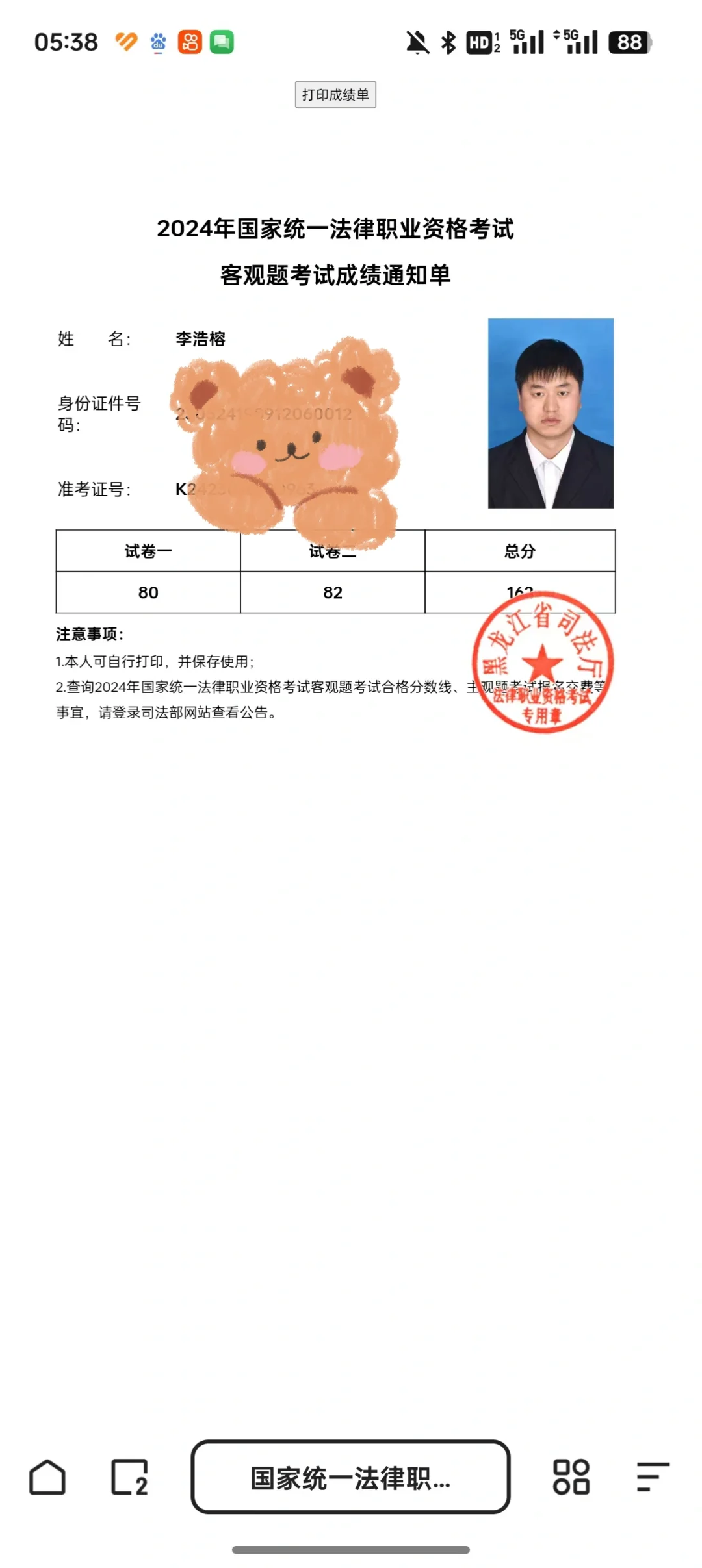 裸考过C