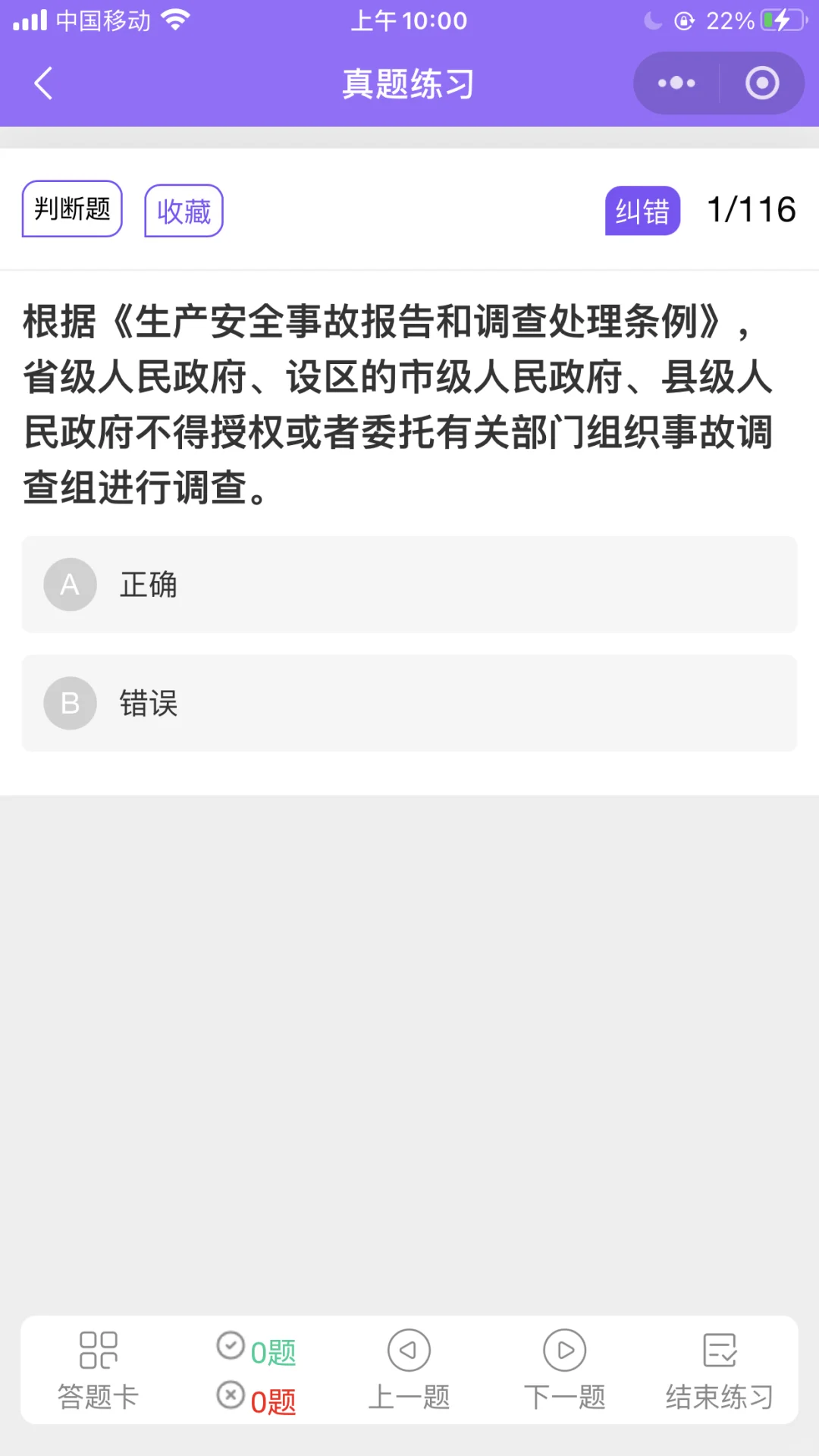 江西安全员A证 2025最新原题