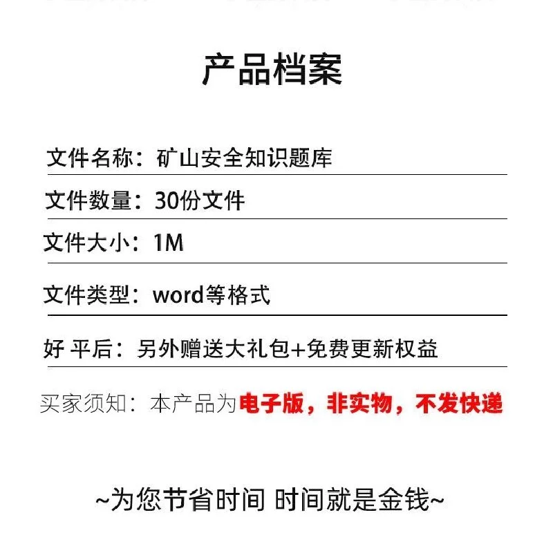 📝煤矿安全管理考试题库分享