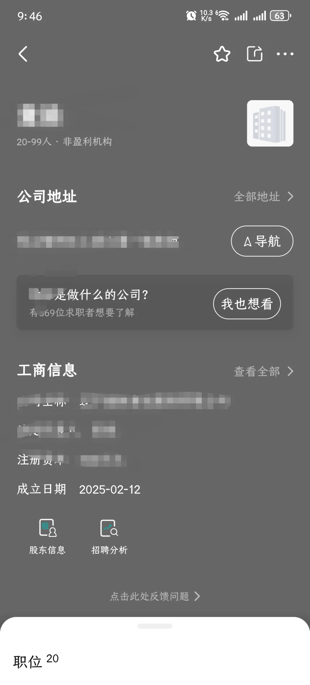 这种全国各地招安全员的是干啥的