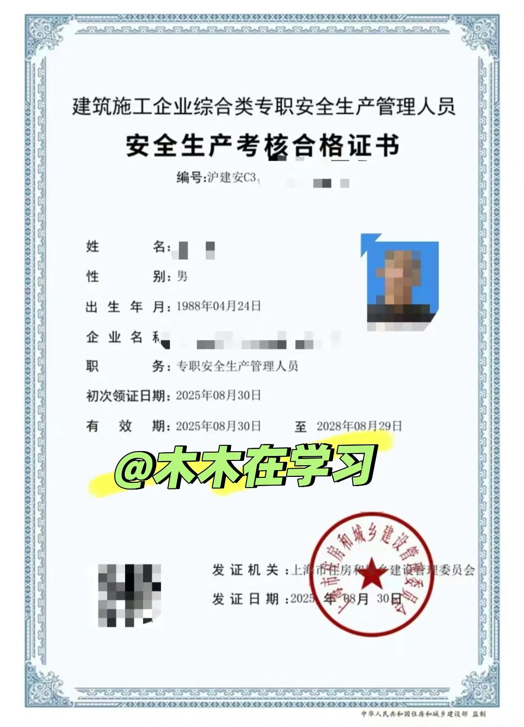 安全员有电脑就可以拿到证书啦