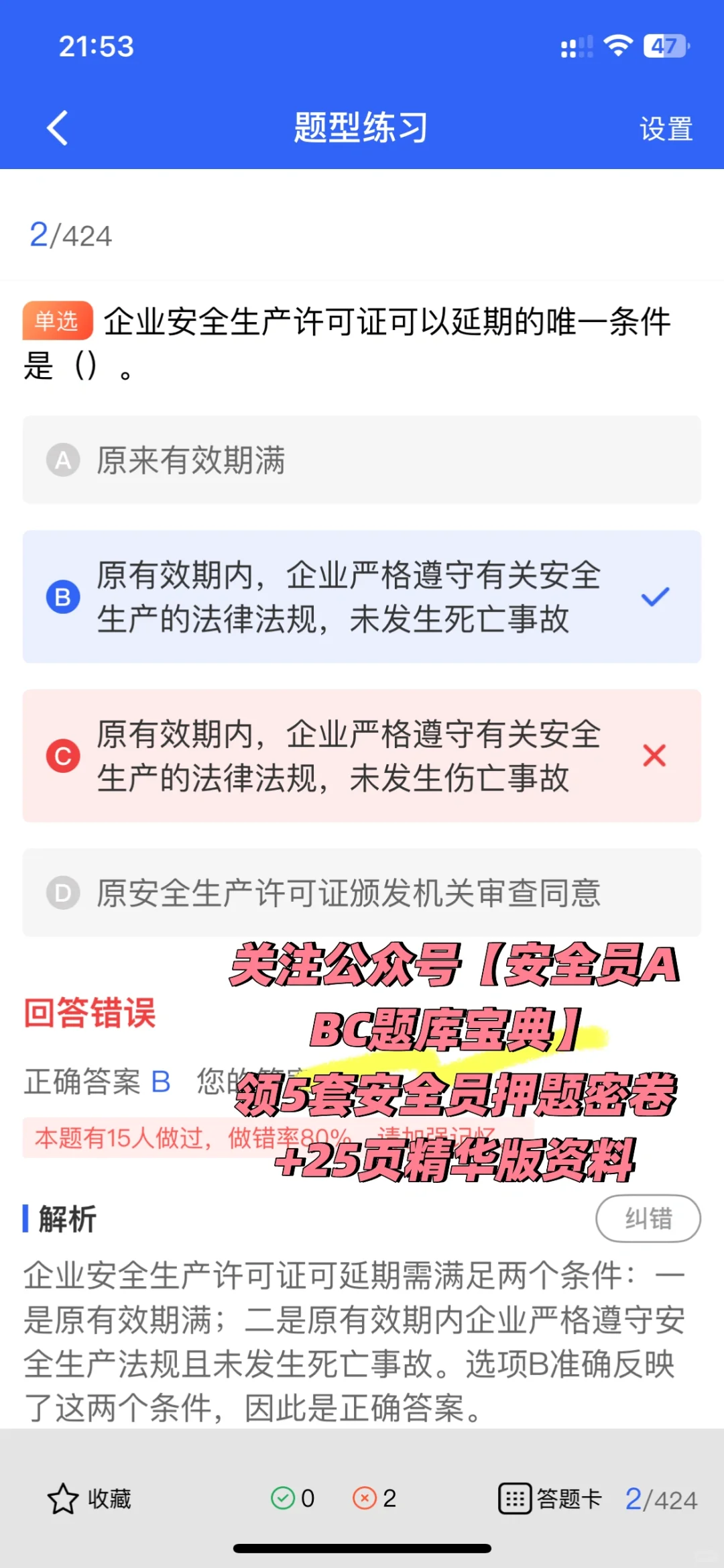 2025年中级注册安全工程师考试全解析！