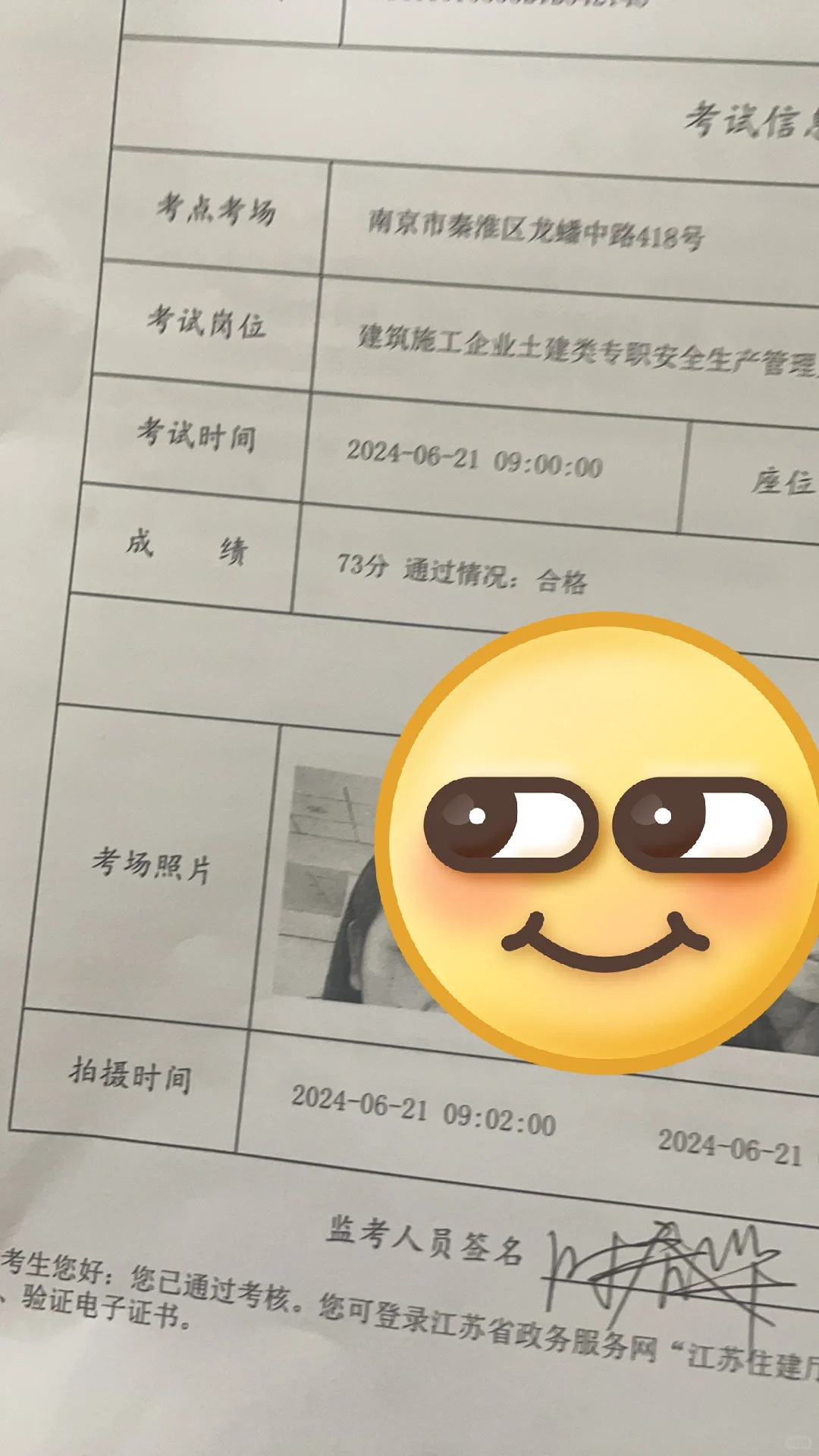 安全员考试用心看 都能过