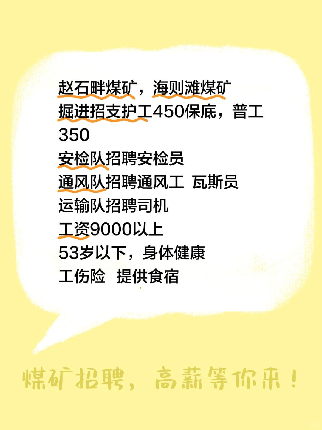 煤矿兄弟不容易