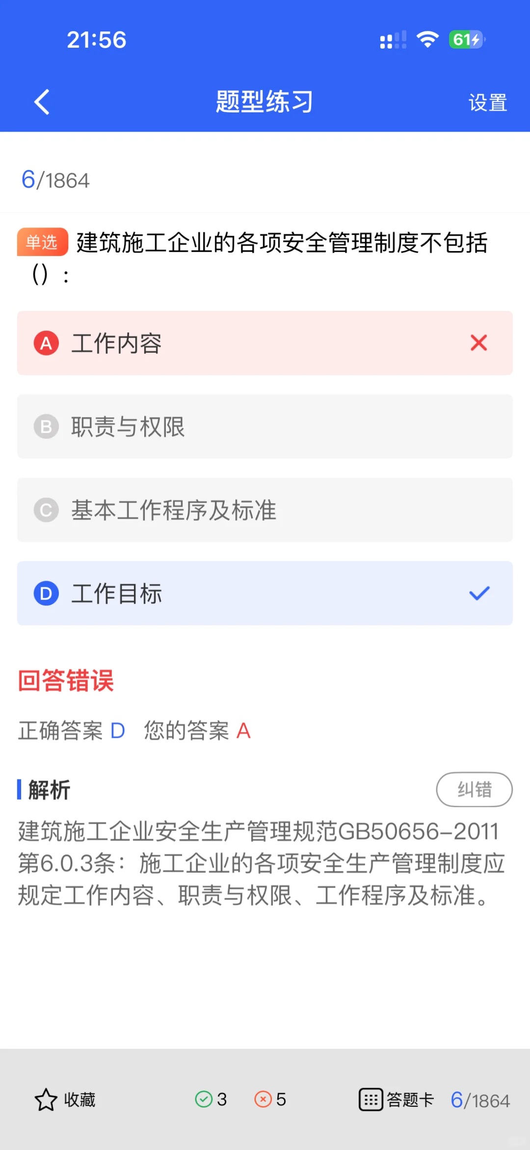 湖南建筑安全员考生必看！真题自测攻略来啦！
