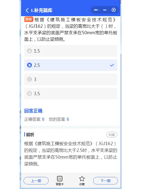 安全员考试必考法规条文，背完就能拿分！