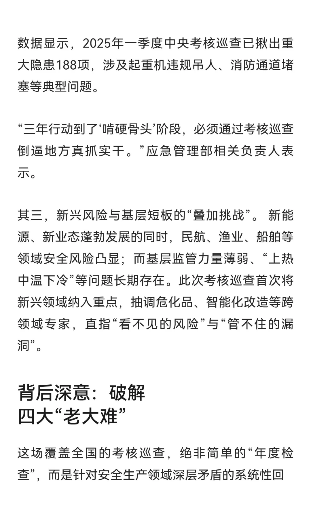 11月起22个中央考核巡查组进驻全国！2025安