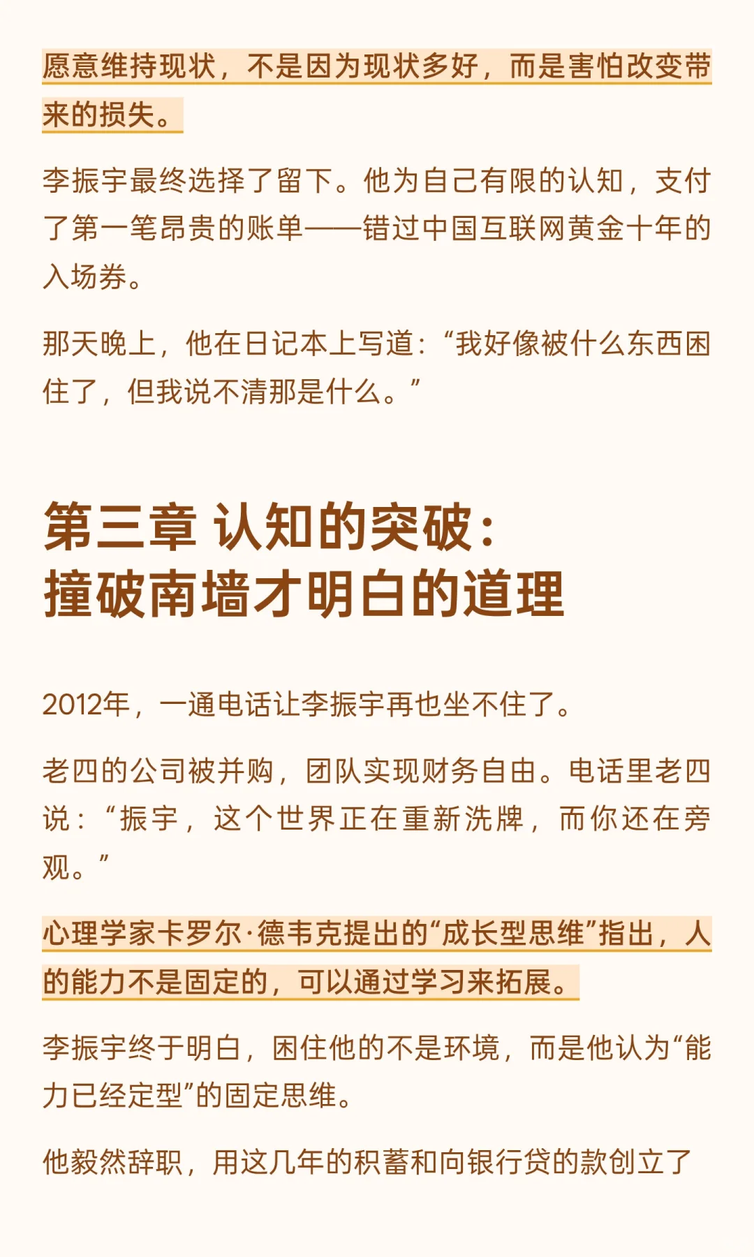 我们终其一生，都在为自己的认知买单！
