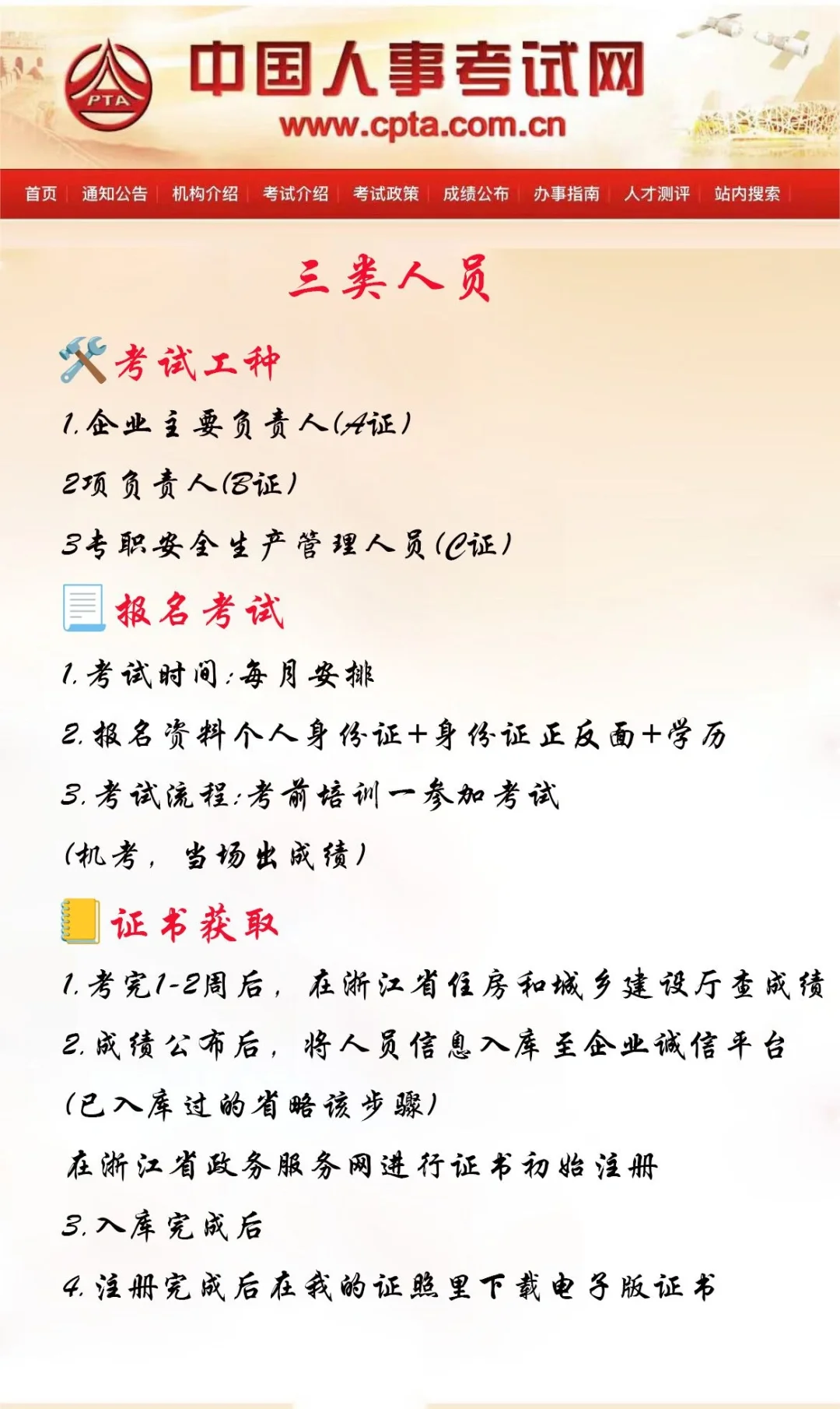 三类人员的作用