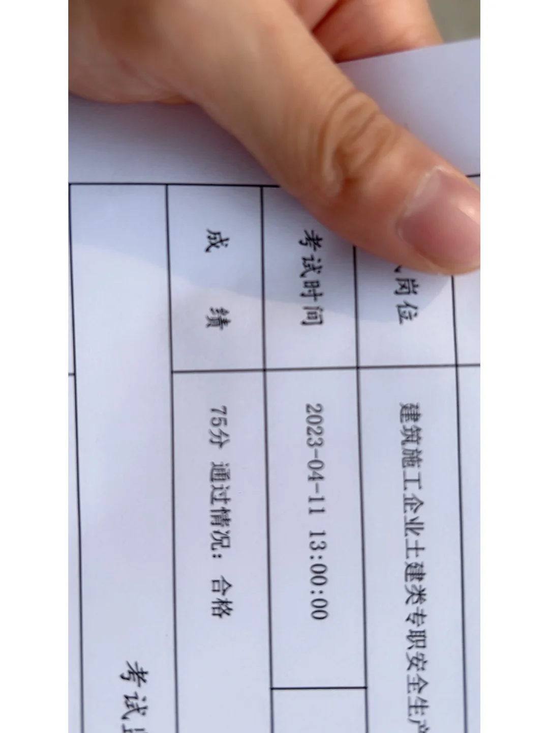 安全员c2