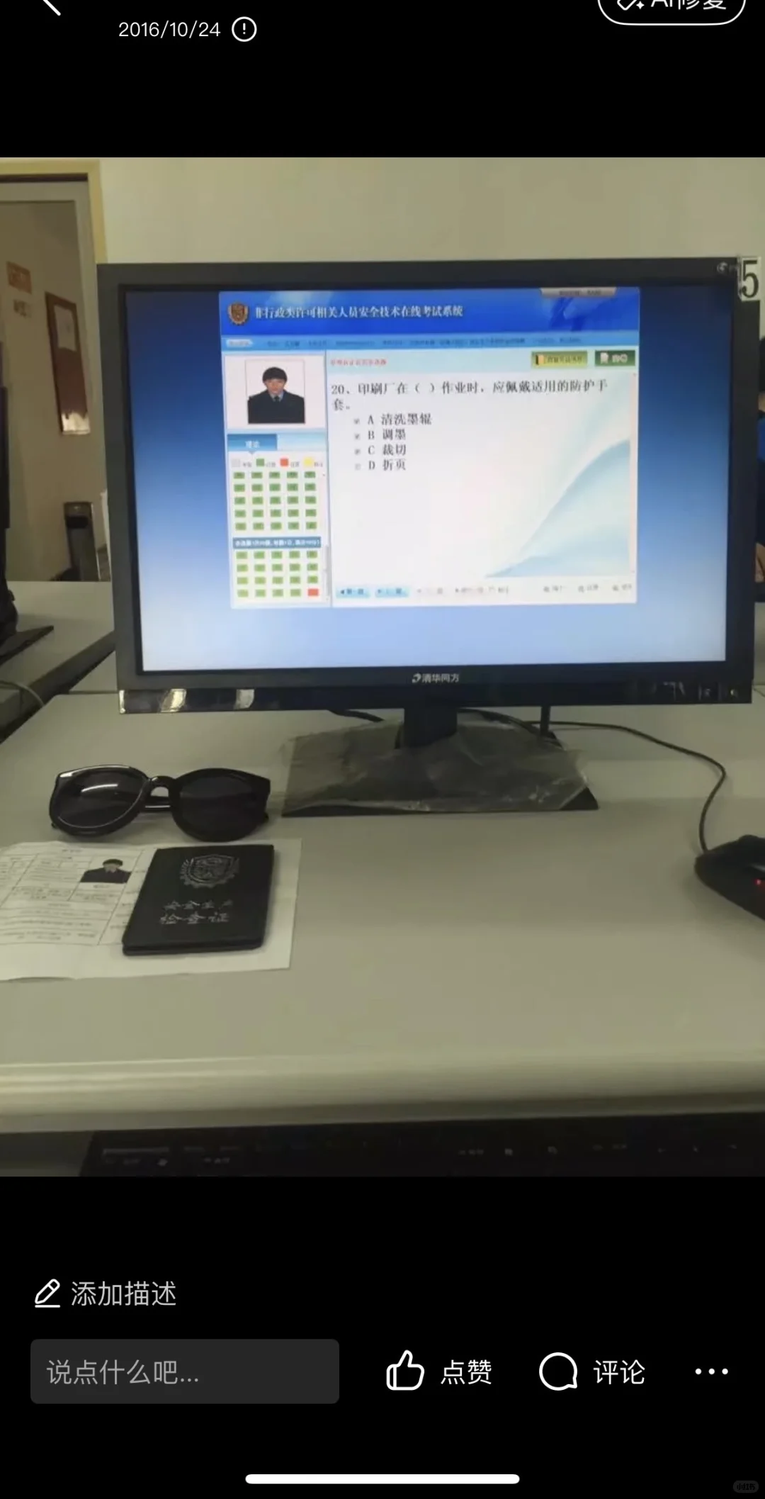 🆘北京市海淀区安全生产专职安全员 ～