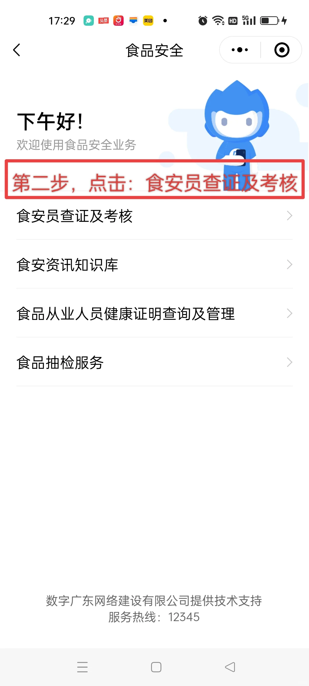 拿证的快乐