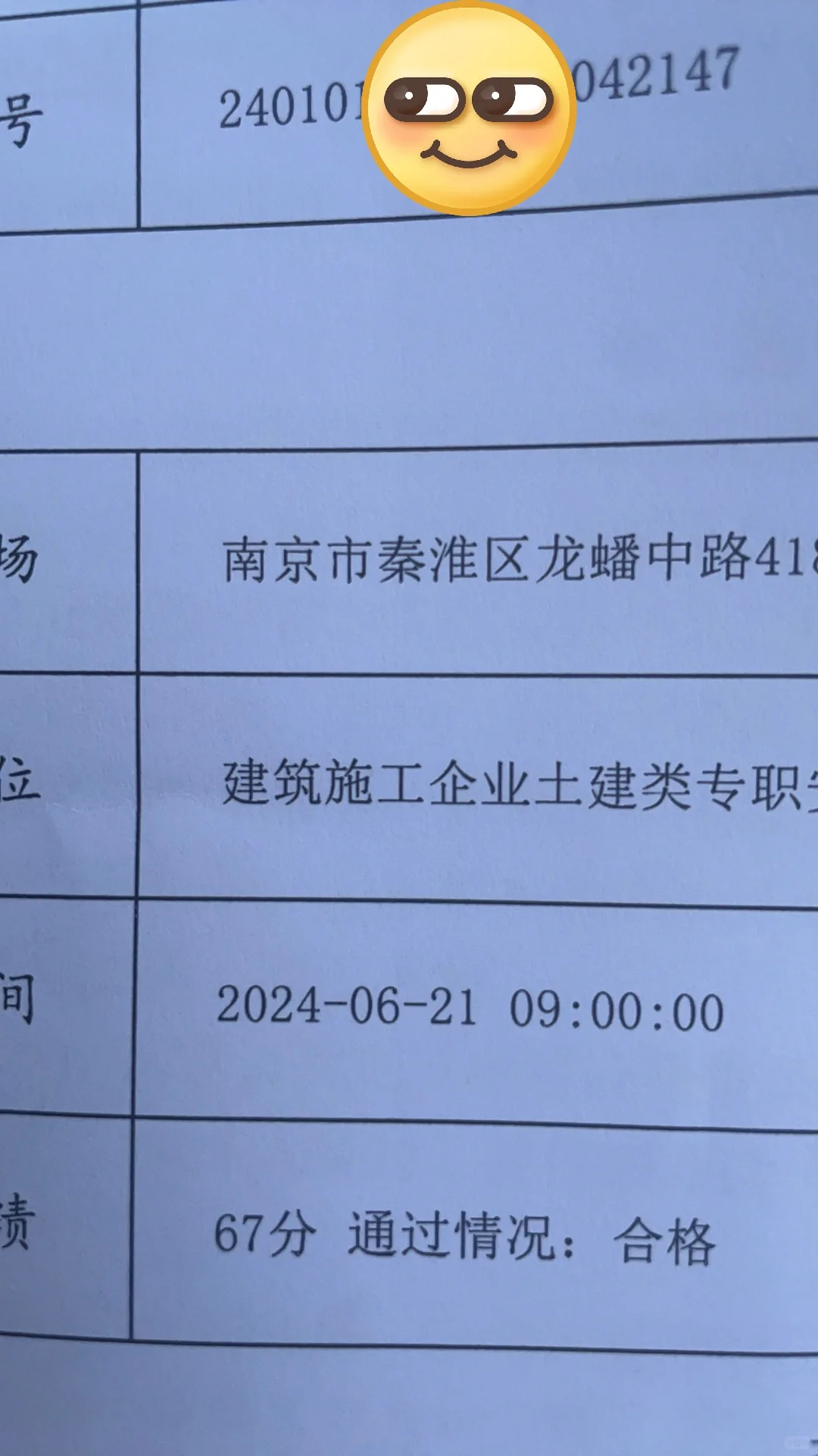 安全员考试用心看 都能过