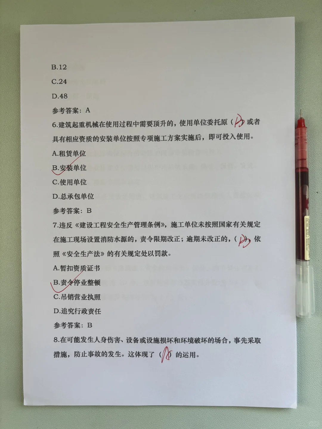 2025安全员证书备考，无非就这2000题