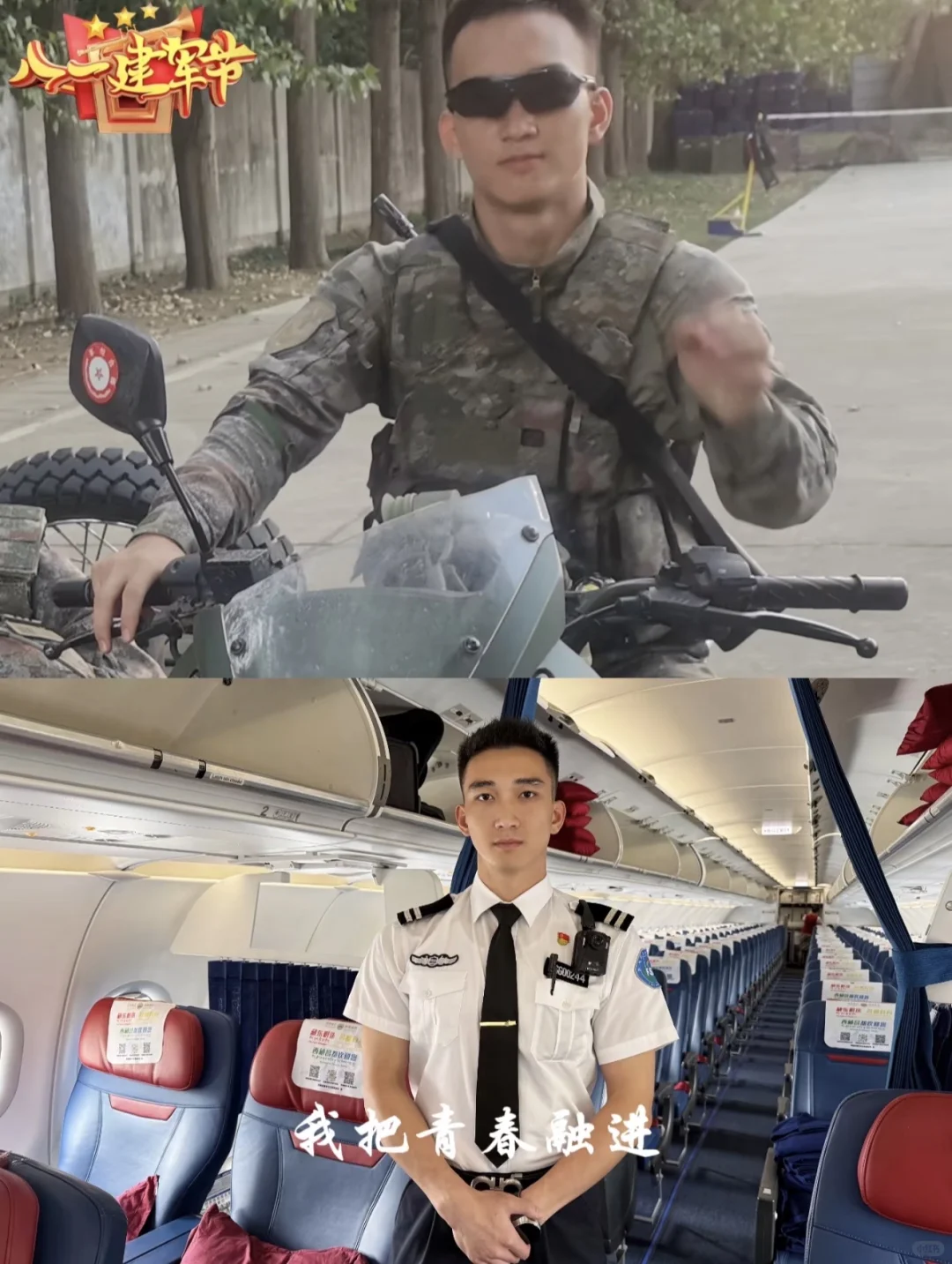 航空安全员招聘