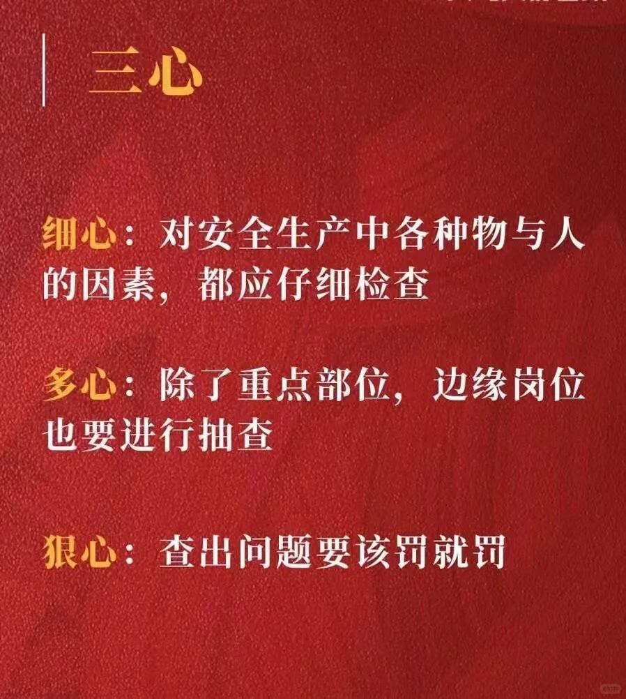 安全员日常工作顺口溜！