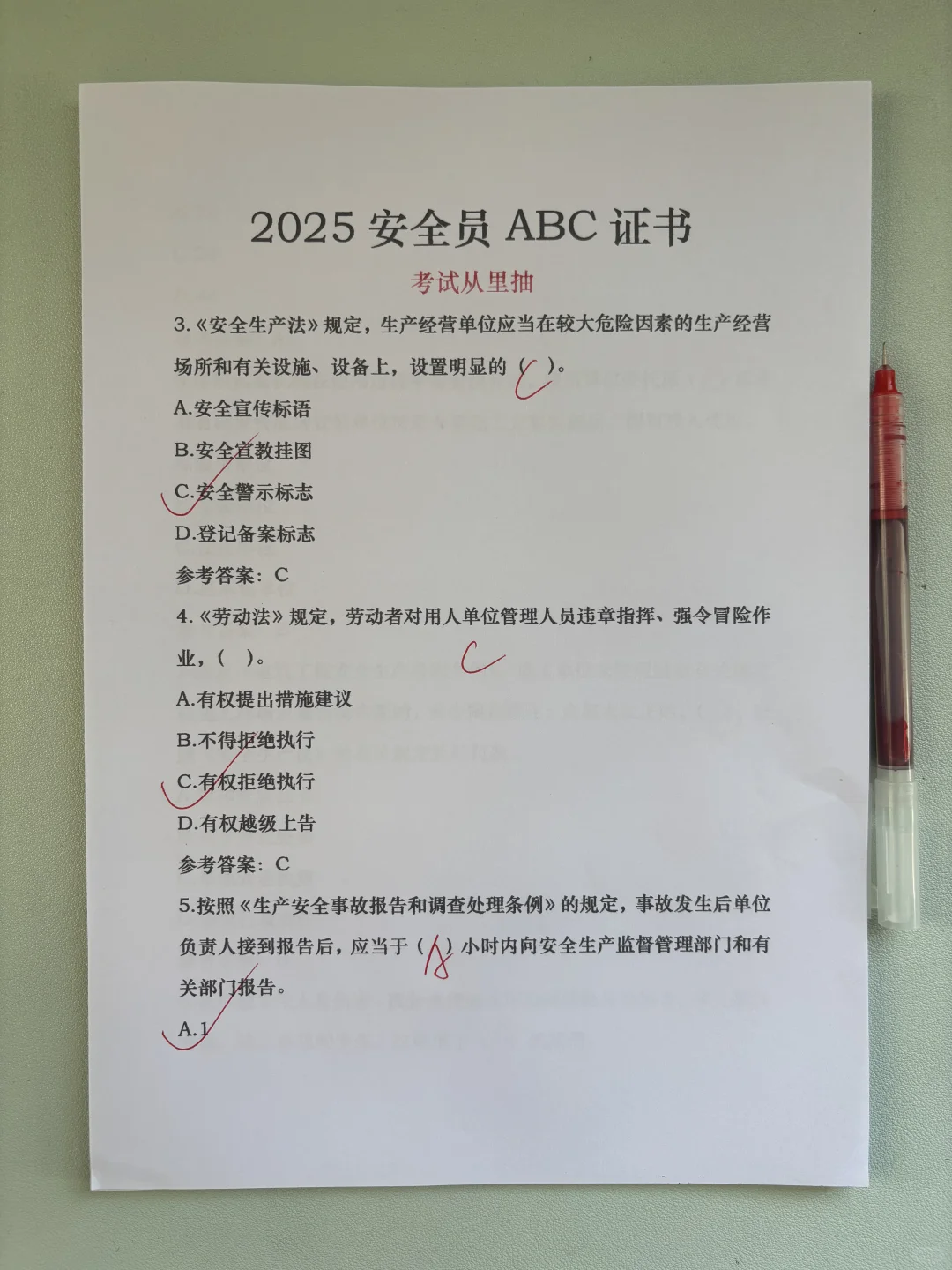2025安全员证书备考，无非就这2000题