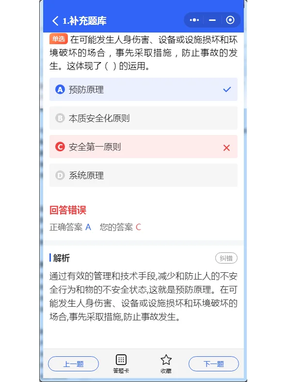 安全员考试必考法规条文，背完就能拿分！