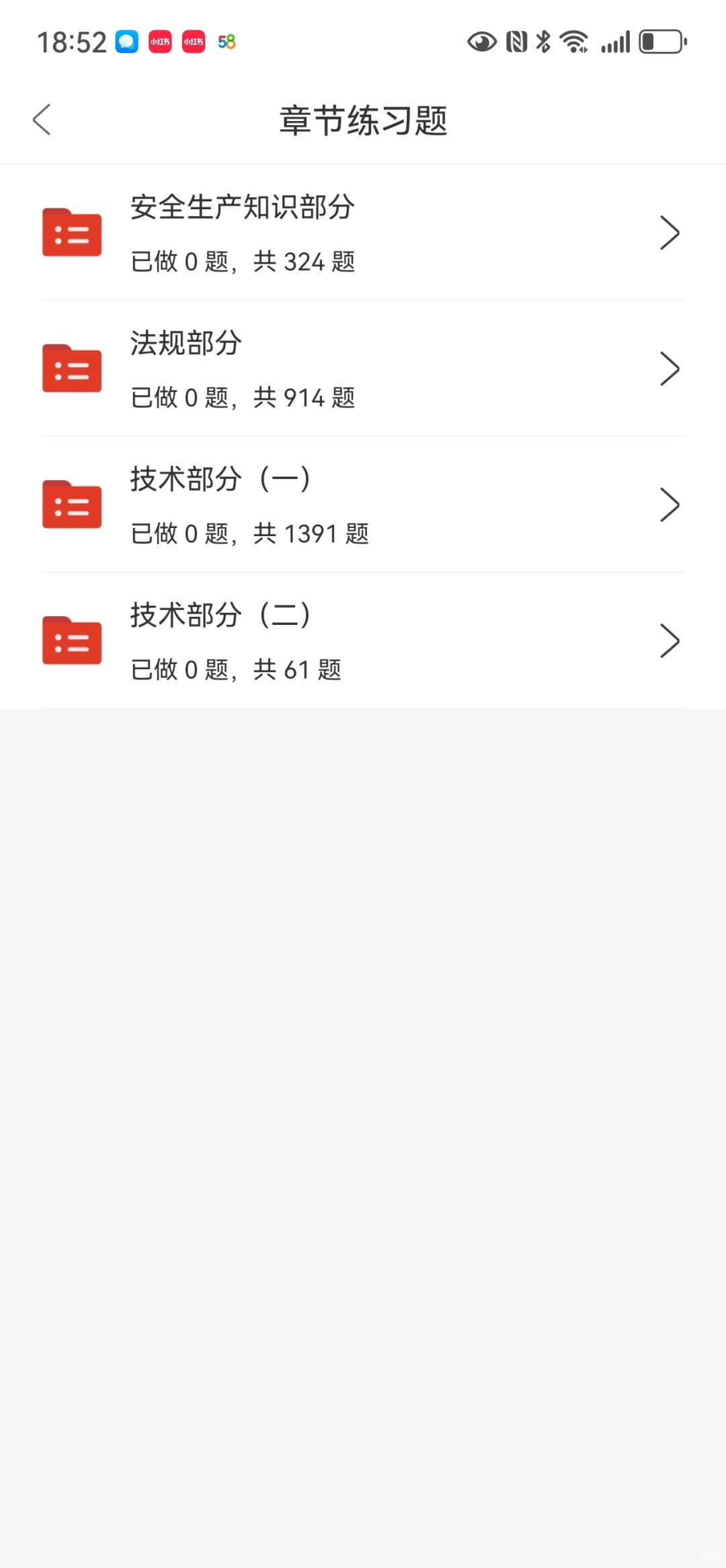 安全员ABC证，感谢这个宝藏app😭