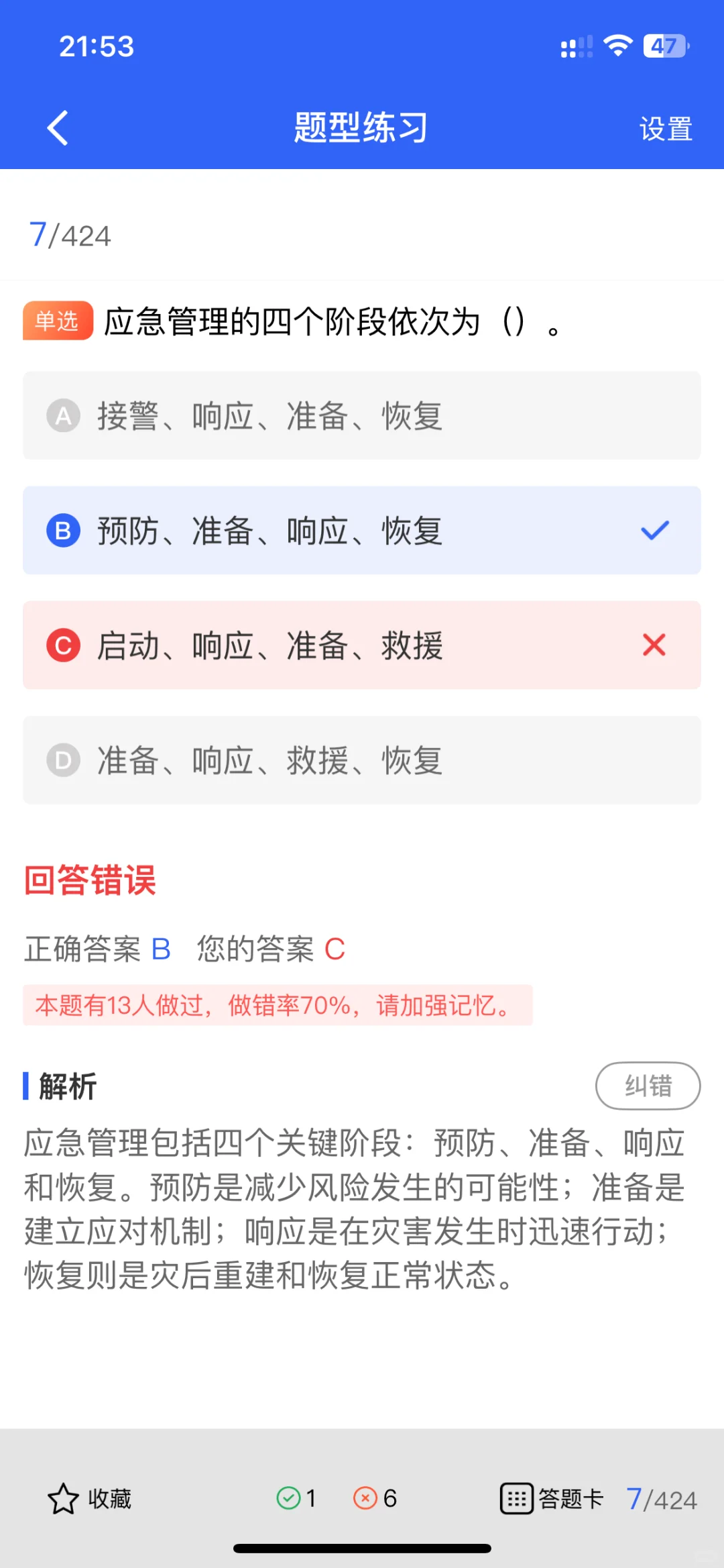 2025年中级注册安全工程师考试全解析！