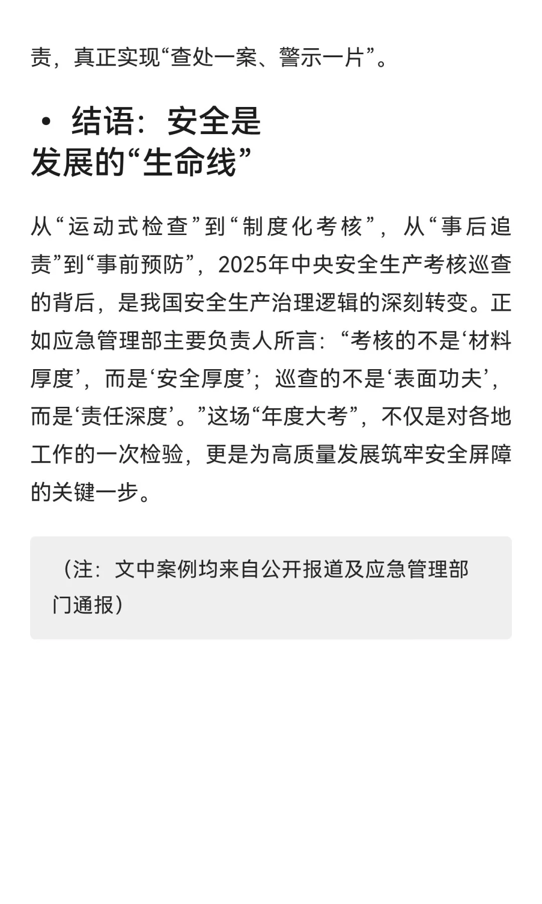 11月起22个中央考核巡查组进驻全国！2025安