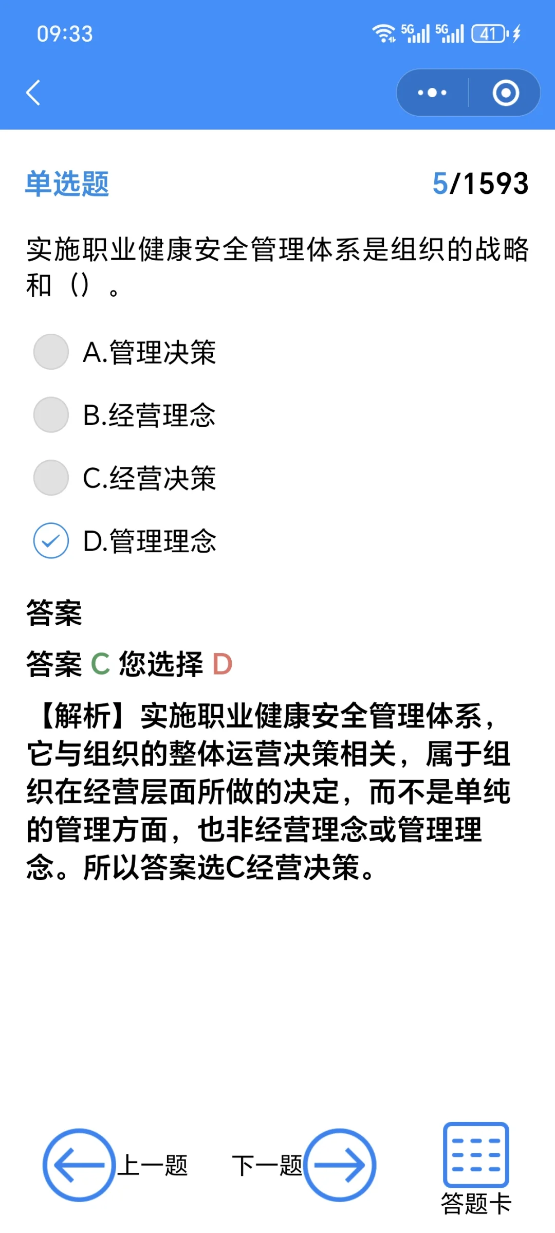 河北通信安全员A B C ，看到就能过！