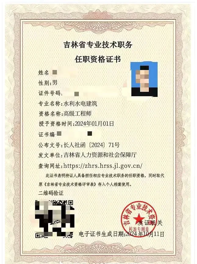 一级水利带水利高工唯一