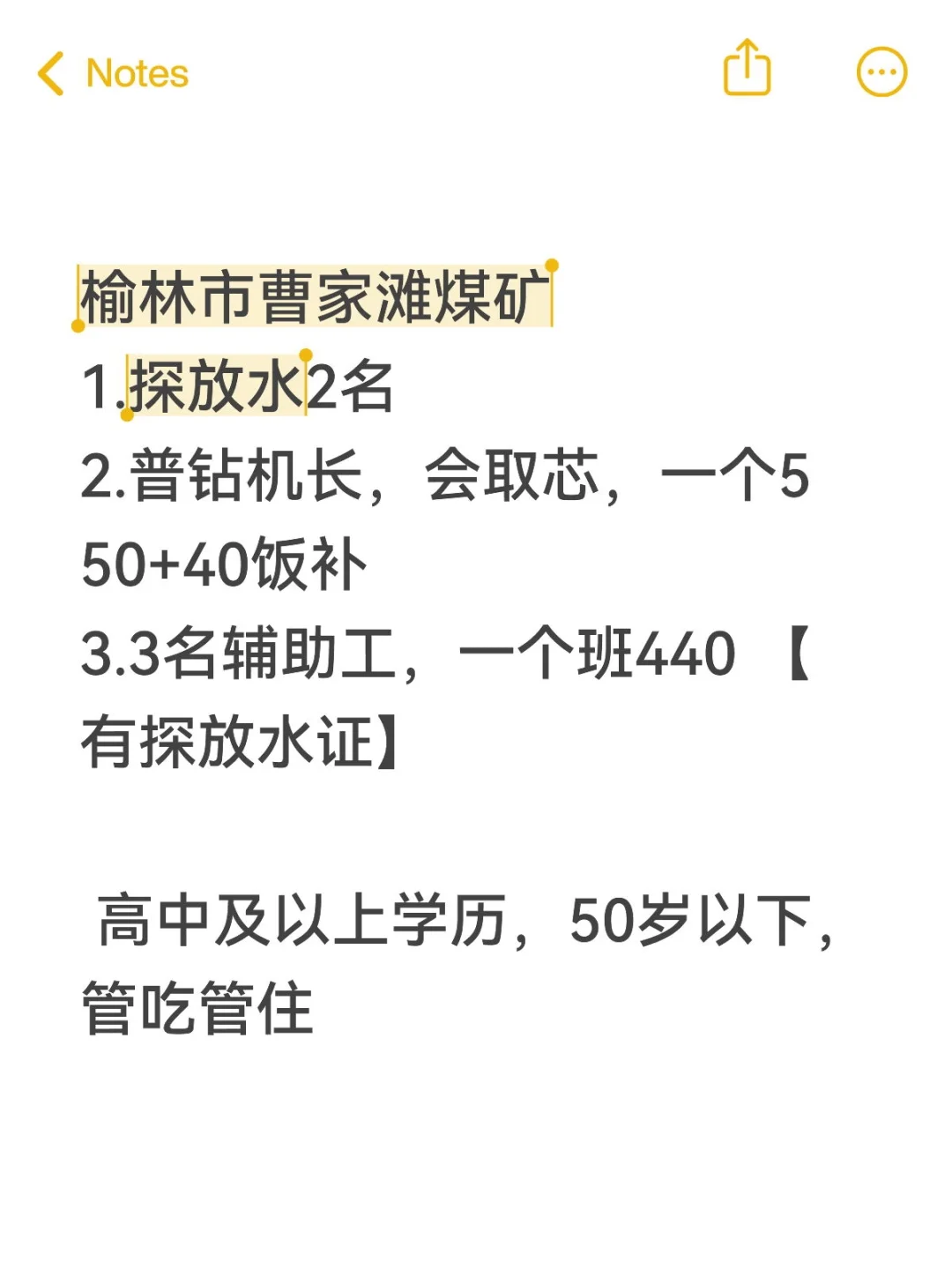 榆林市曹家滩煤矿