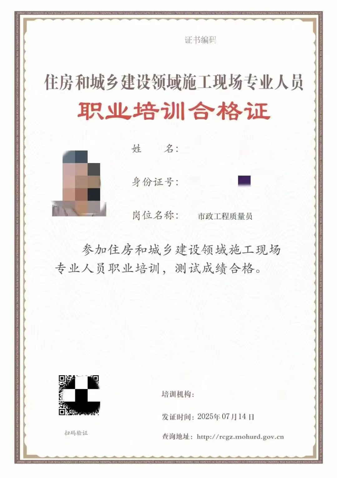 国网八大员，零配合