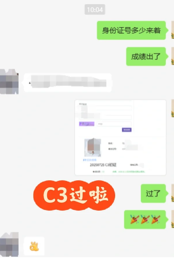 25年7月安全员新考成绩出啦，A过，C过必过