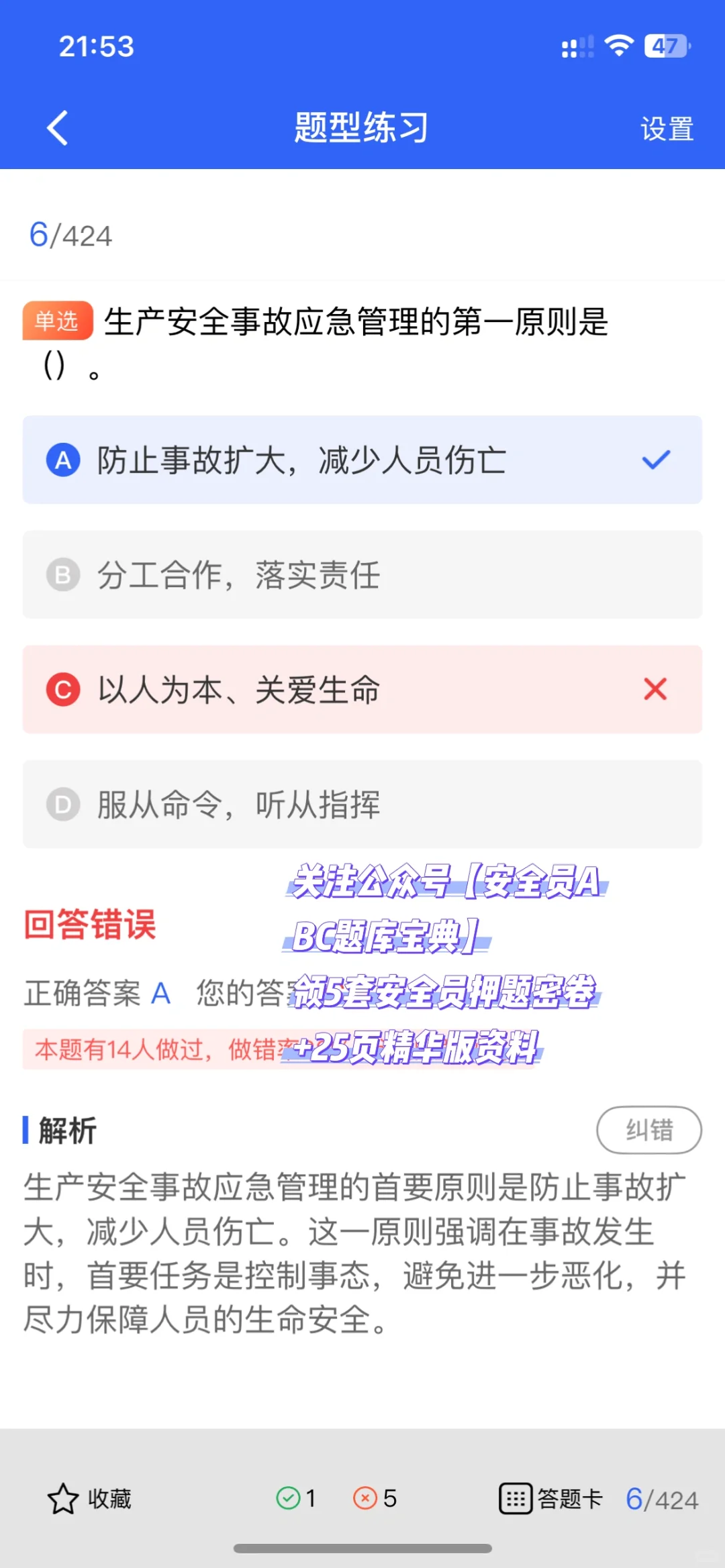 2025年中级注册安全工程师考试全解析！