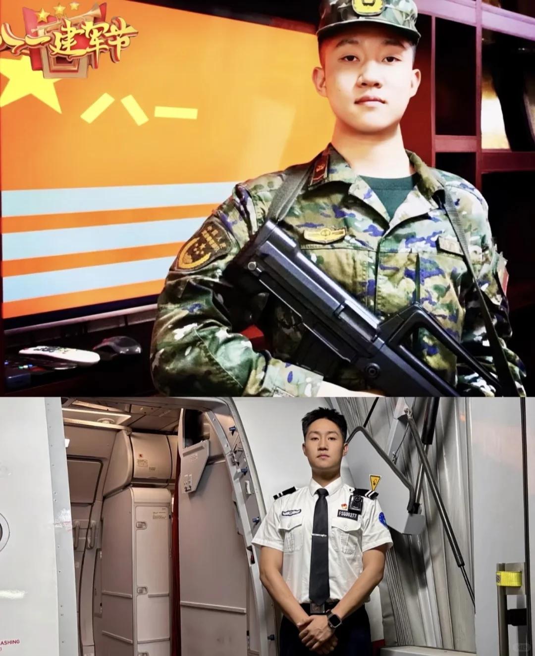航空安全员招聘