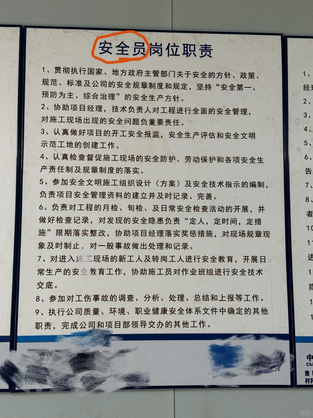 标准的安全员岗位职责（安全员小白须知）