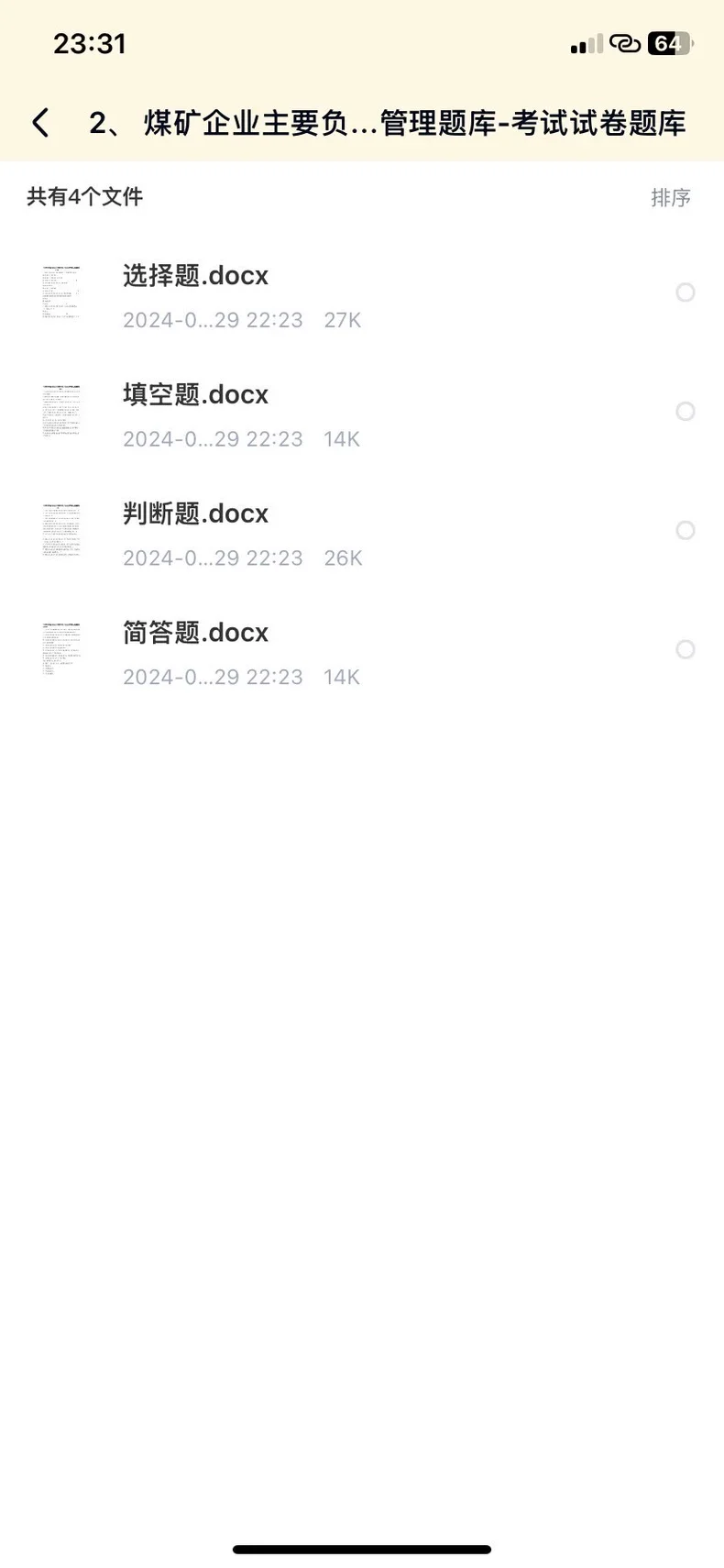 煤矿露天地下矿山作业人员企业负责人考试