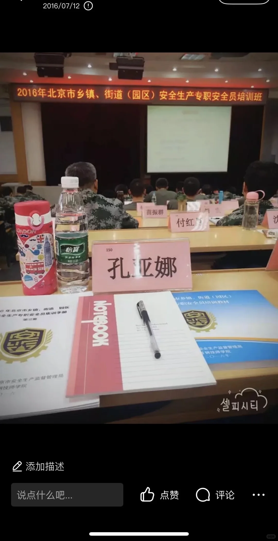 🆘北京市海淀区安全生产专职安全员 ～