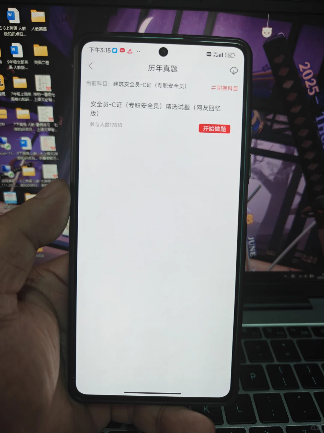 建筑安全员ABC证急救包来啦，临时抱佛脚必