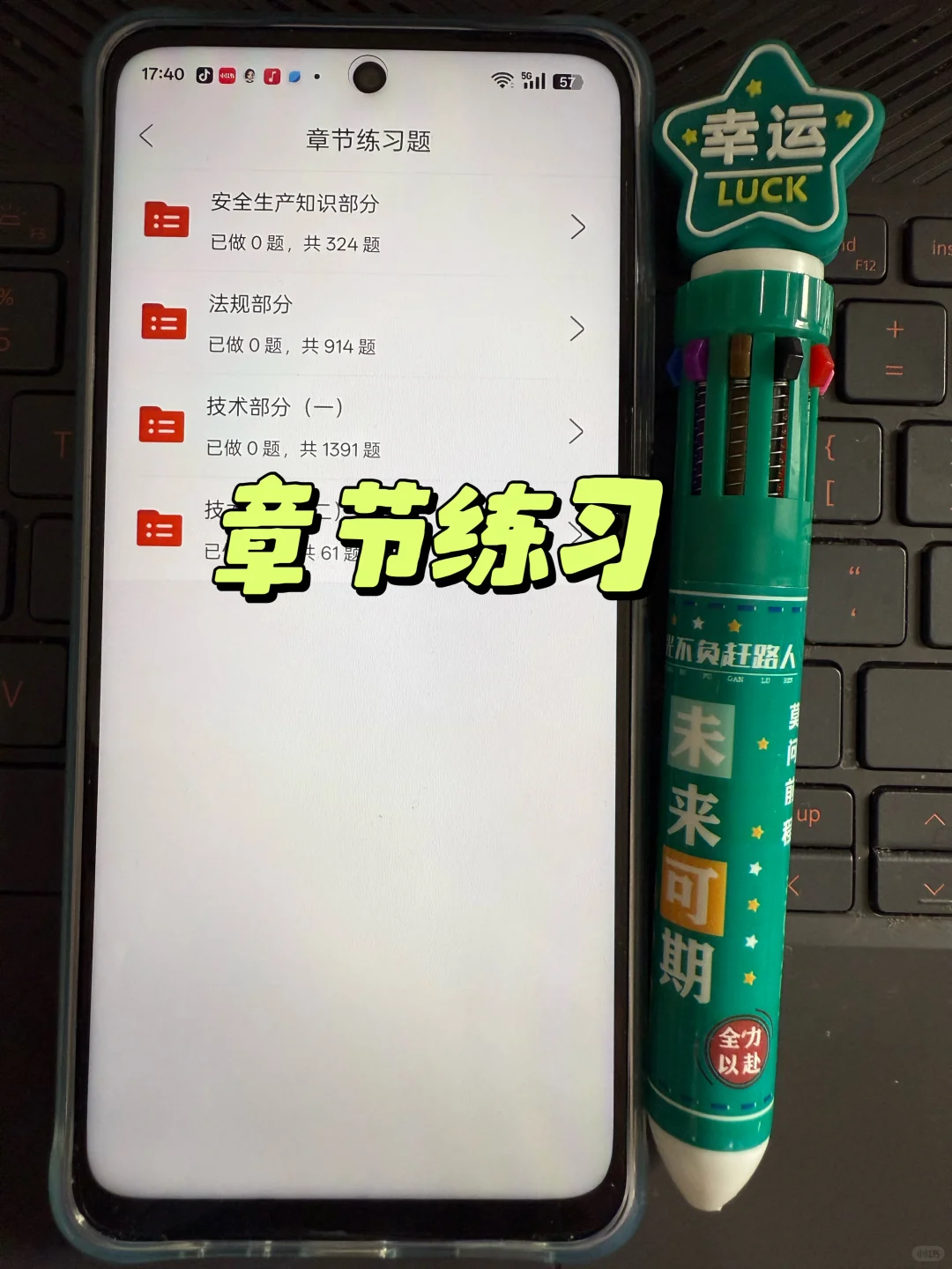 哭了！安全员考试有这个 app 开挂了😭