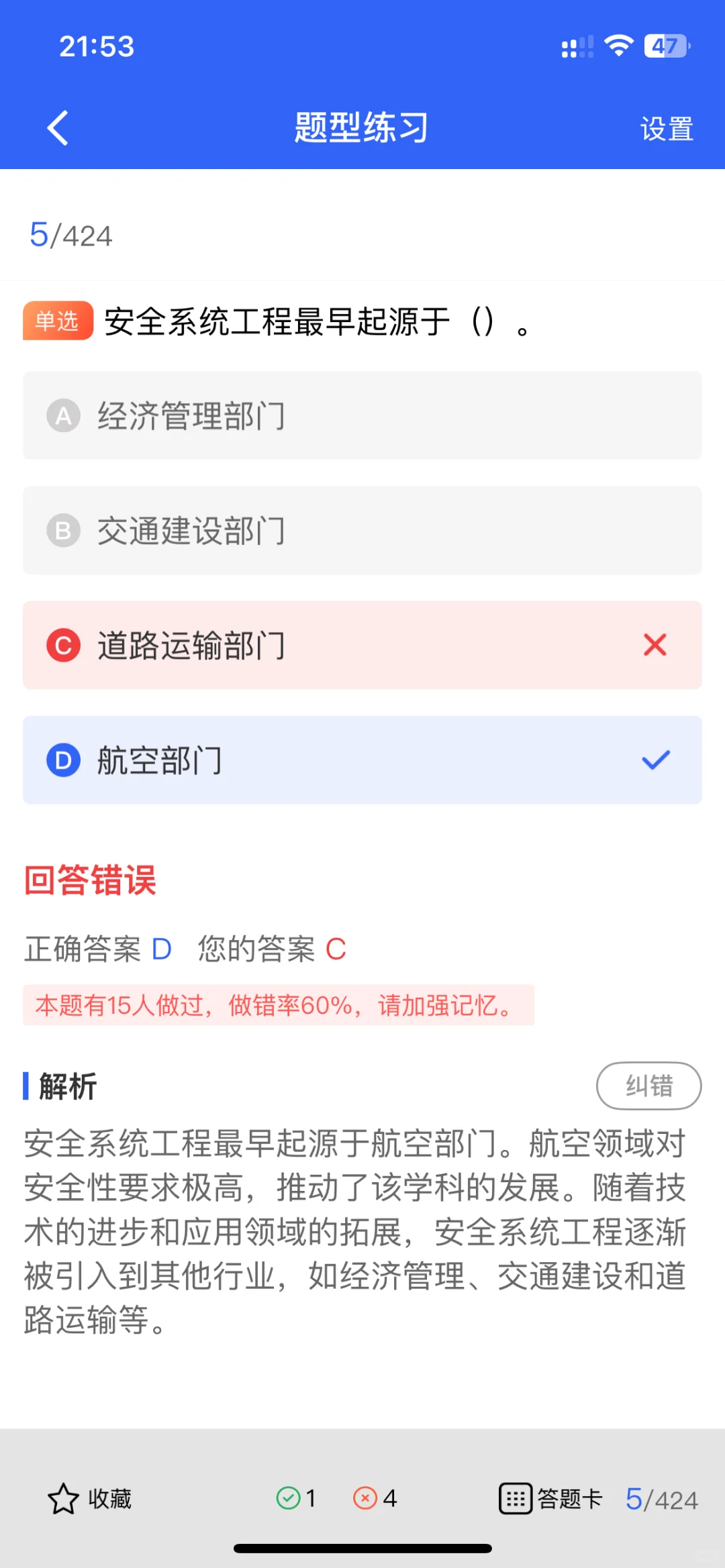 2025年中级注册安全工程师考试全解析！