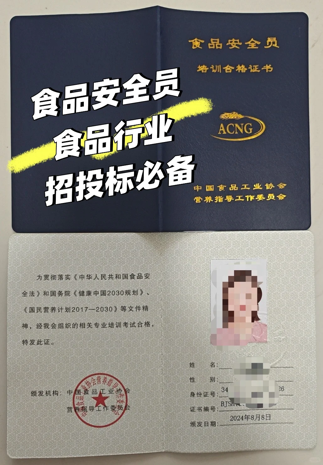 食品安全员怎么轻松到手，怎么考？