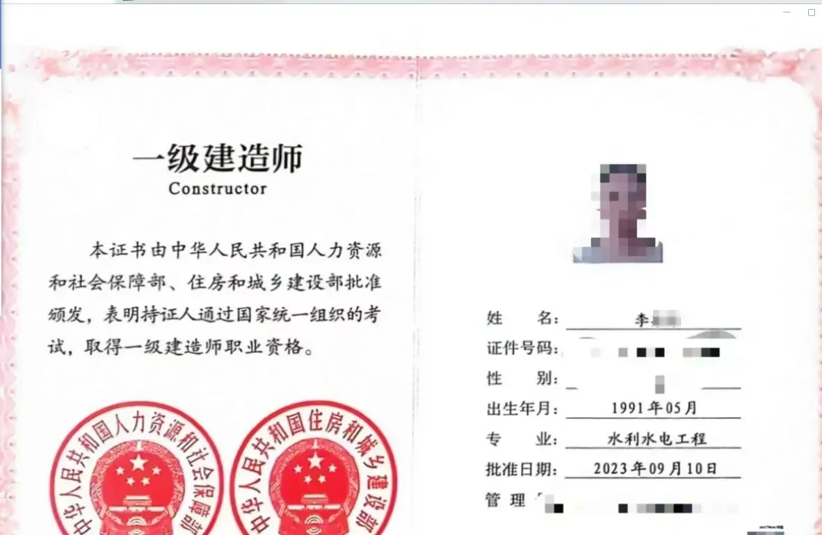 一级水利带水利高工唯一