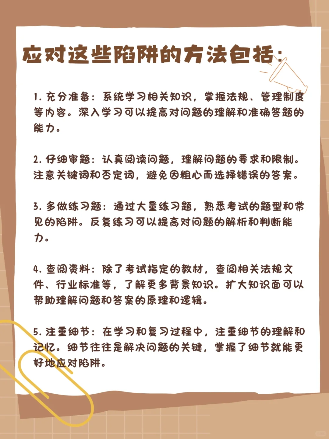 备考安全员证书需要多久？考试小技巧来喽！