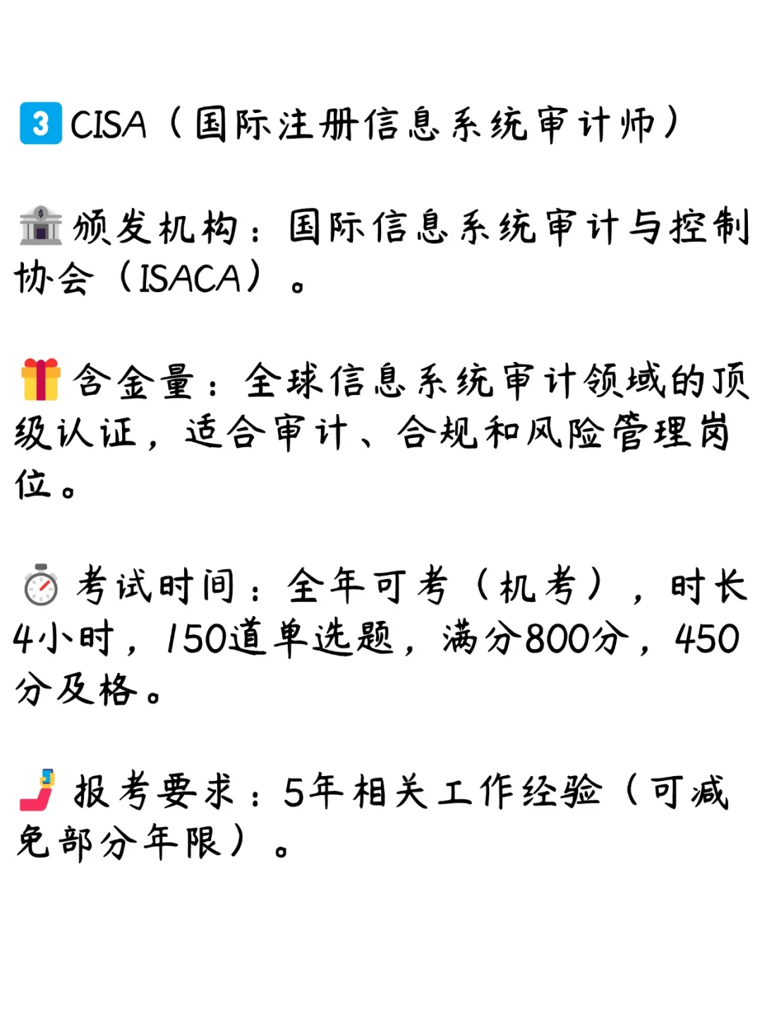 学网安闲着就去考这些证，别摆烂