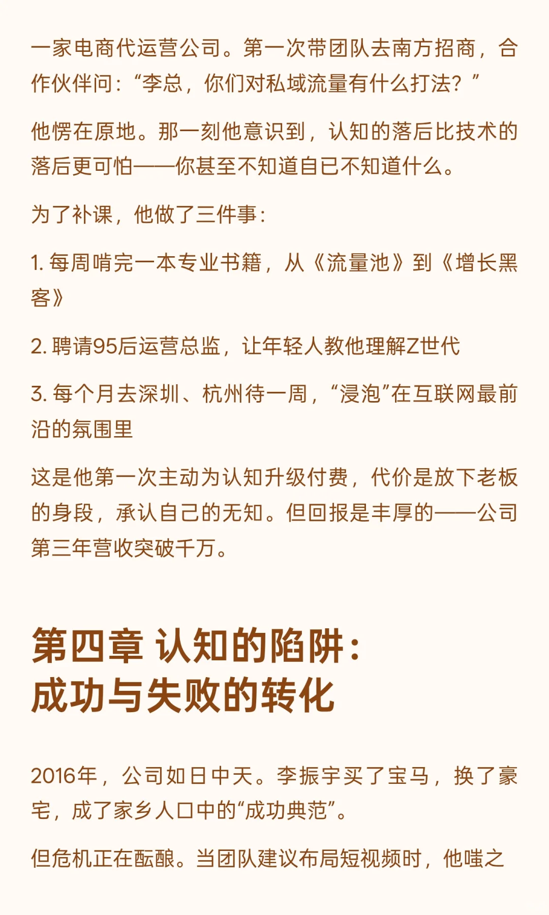 我们终其一生，都在为自己的认知买单！