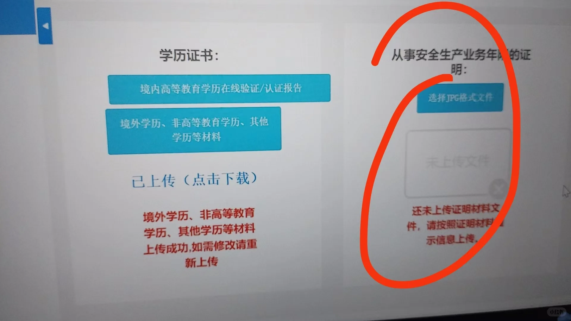 中级注安报名需要提交工作证明？？