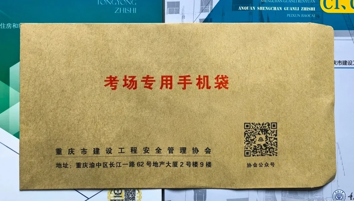 安全员C上岸啦！