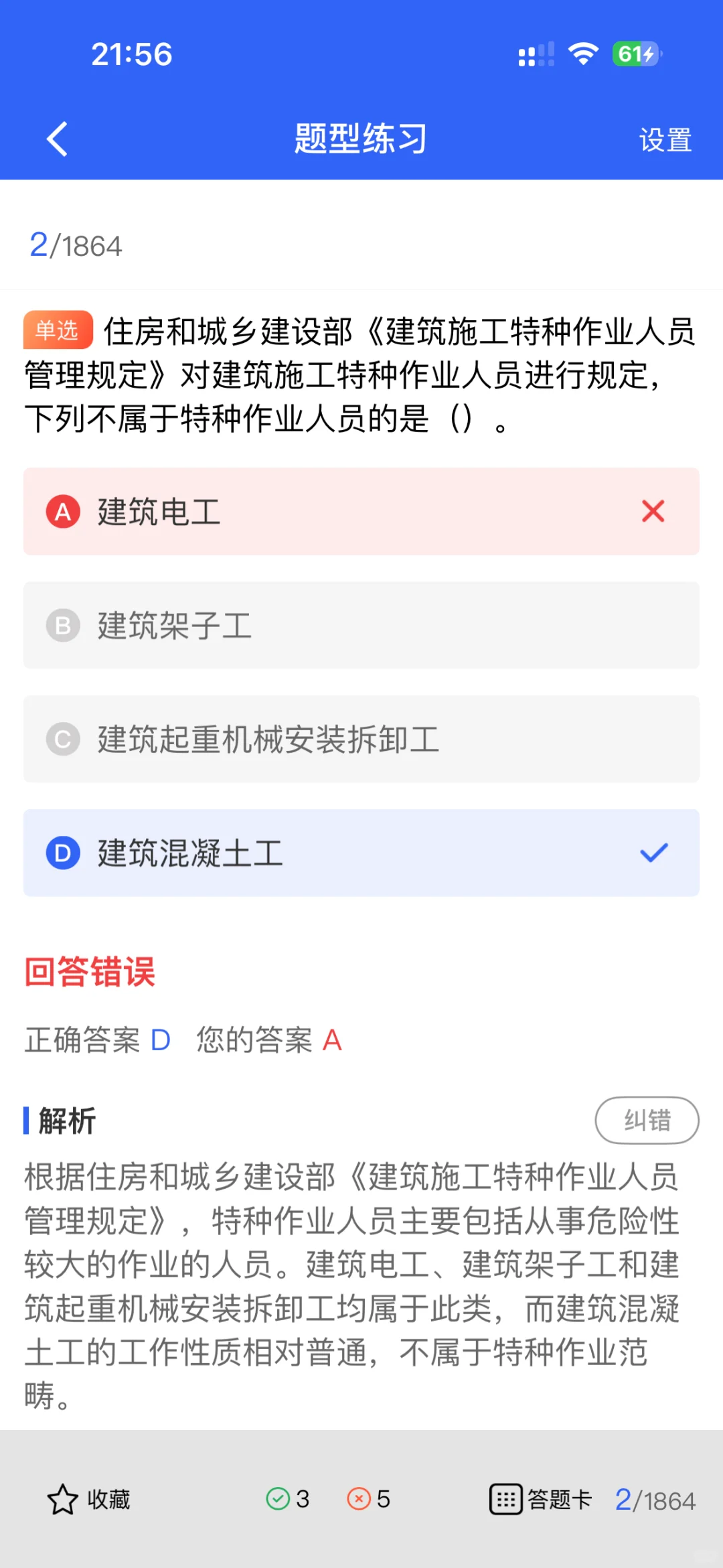 湖南建筑安全员考生必看！真题自测攻略来啦！