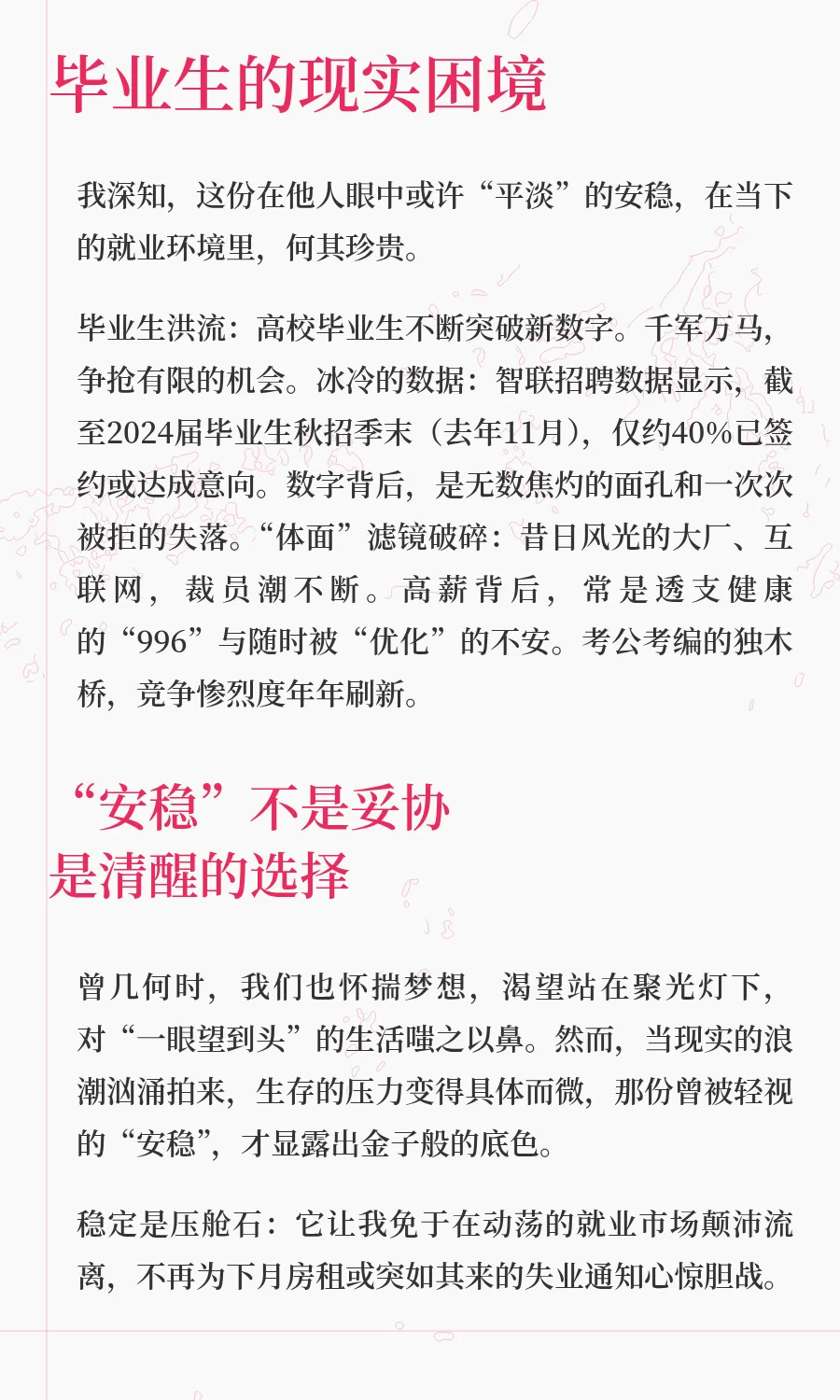 女生进煤矿？一个在煤矿安稳“扎根”的普通