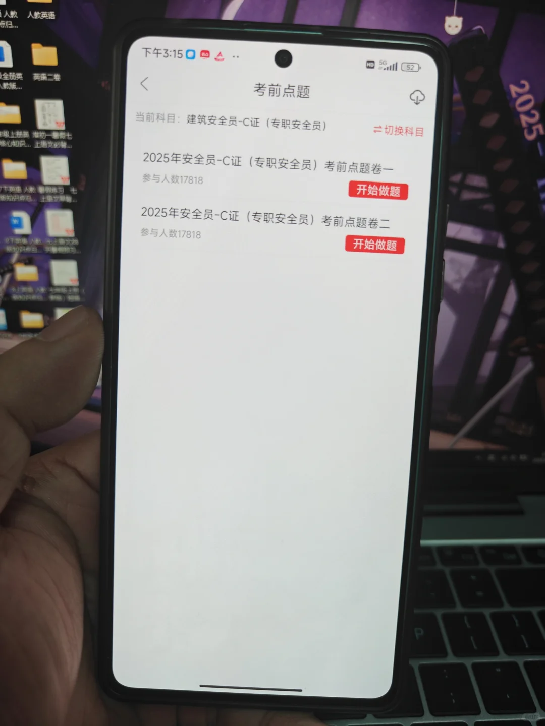 建筑安全员ABC证急救包来啦，临时抱佛脚必