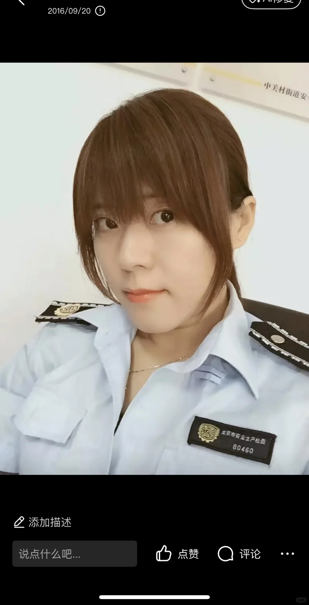 🆘北京市海淀区安全生产专职安全员 ～